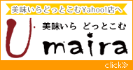 Yahoo!ショッピングサイトへ