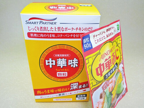 味の素の代表商品 中華料理には欠かせない逸品の中華味