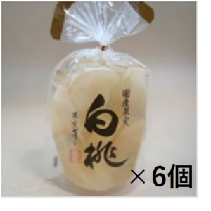 サンヨー堂　国産大久保種　白桃果実ゼリー　350g×6個セット