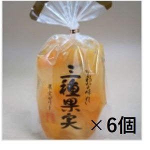 サンヨー堂　多彩な味わいの　三種果実ゼリー　350g×6個セット