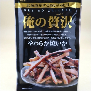 カモ井食品 俺の贅沢 やわらか焼いか 28g×5袋パック 北海道産するめいか使用