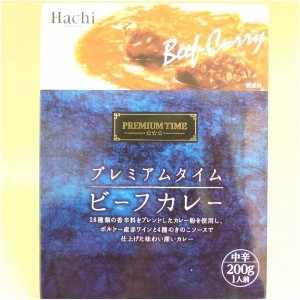 ハチプレミアムタイム ビーフカレー 中辛 200g 化粧箱入り
